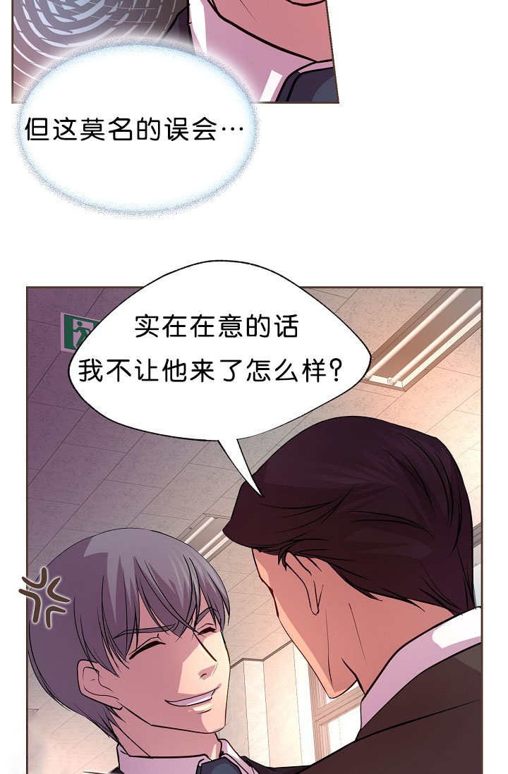 升温天气预报最新漫画,第18章：在说什么2图