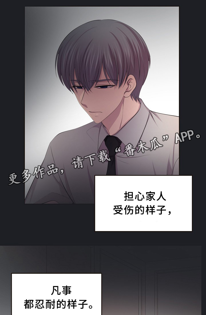 升温po姜稚霍君山免费阅读漫画,第150章：温度2图