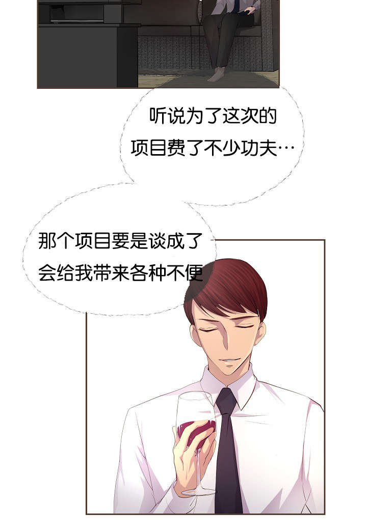 升温诱吻江乔在线免费阅读笔趣阁漫画,第75章：没得选择2图