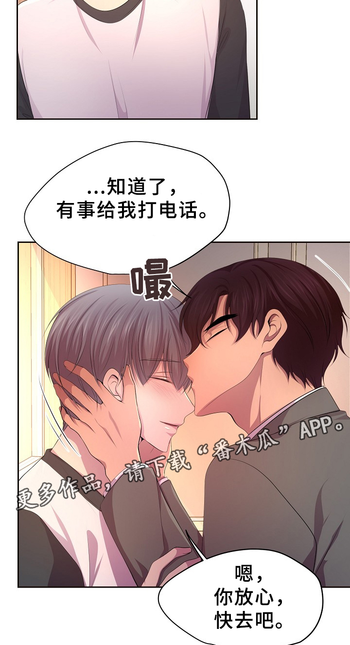 升温天气预报最新漫画,第165章：哥哥1图