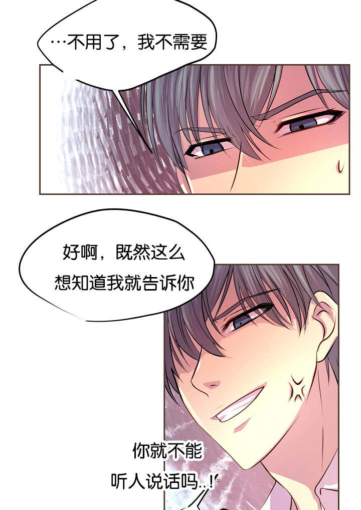 升温天气预报最新漫画,第41章：你疯了吗2图