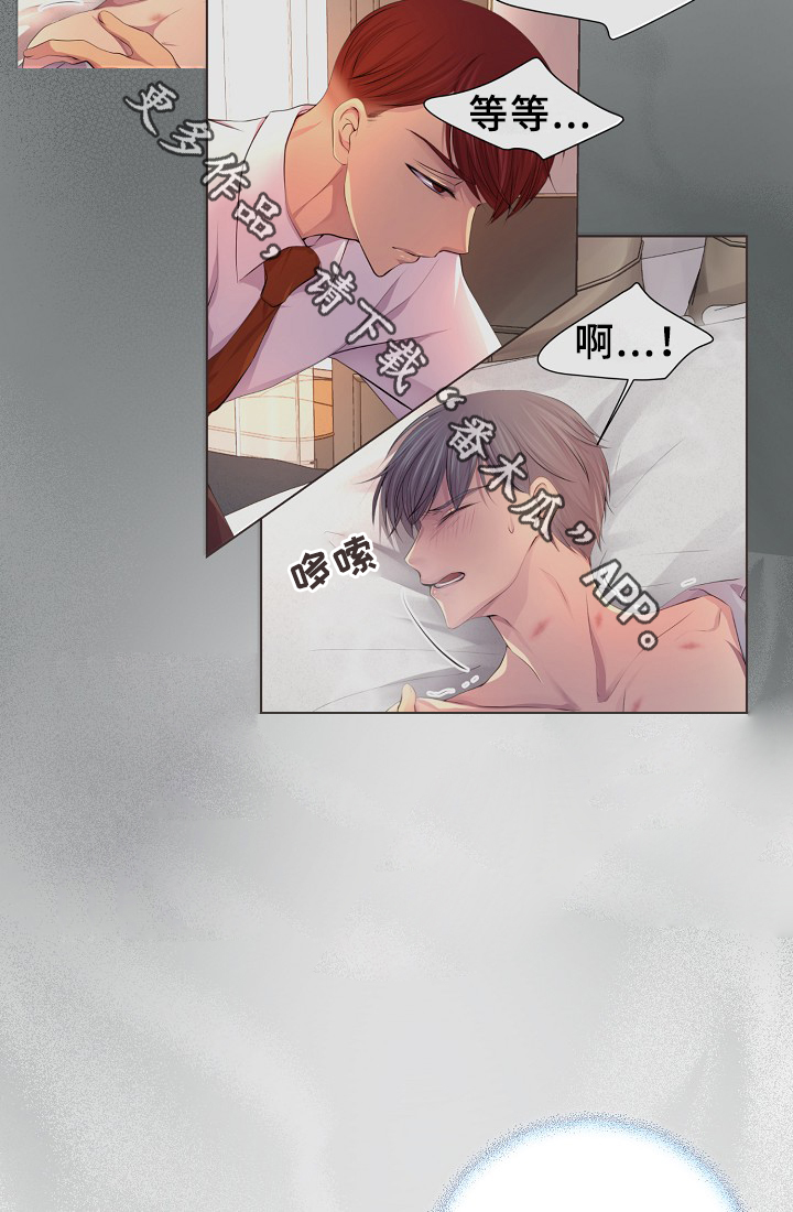 升温天气预报最新漫画,第145章：我该怎么办1图