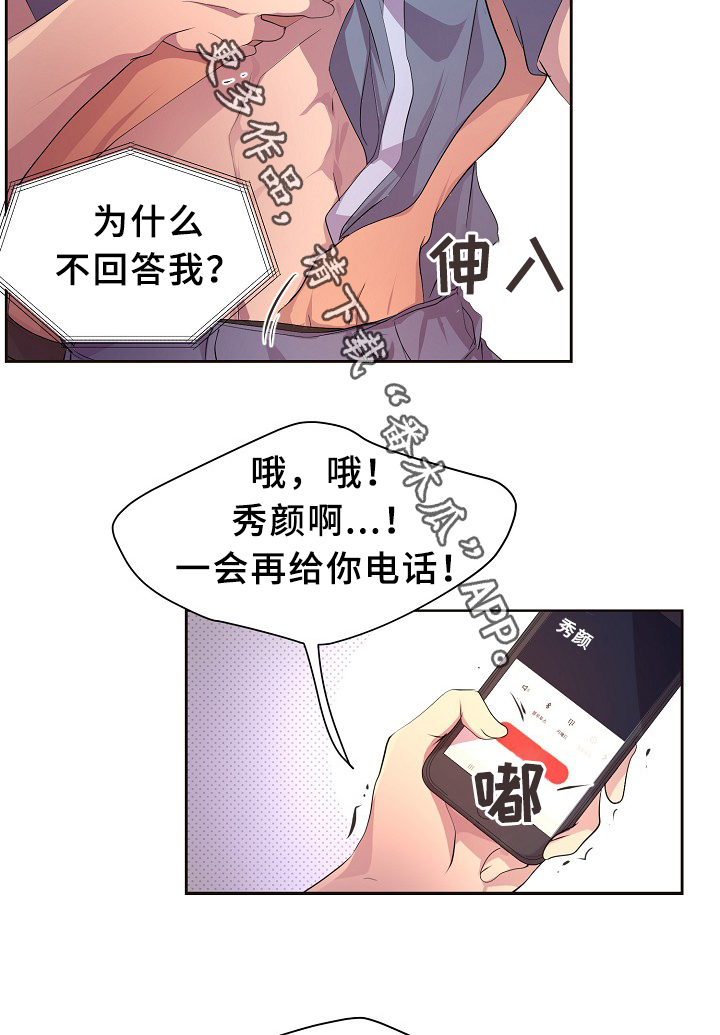 升温po姜稚霍君山免费阅读漫画,第142章：谈恋爱了?1图