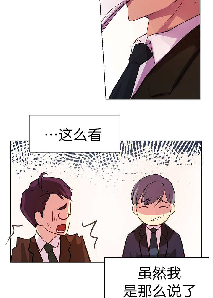 升温天气预报最新漫画,第4章：跟我恋爱吧1图