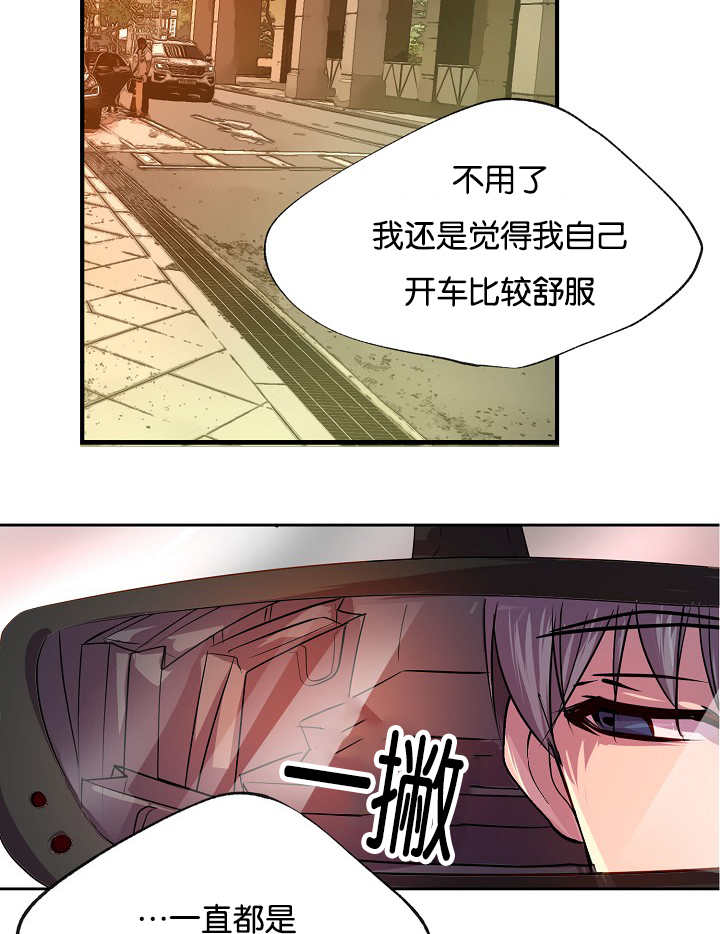 升温天气预报最新漫画,第20章：欲拒还迎2图