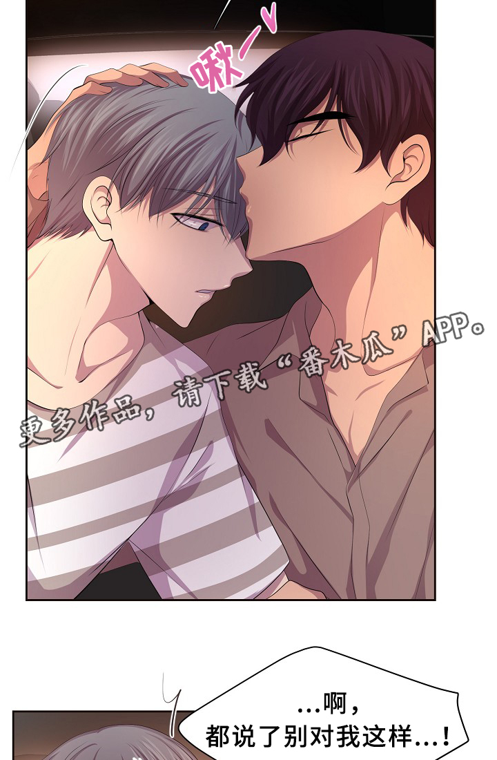 升温天气预报最新漫画,第138章：不对劲2图