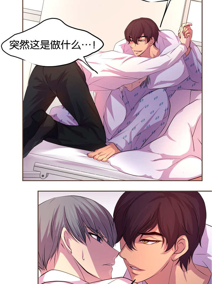 升温po姜稚霍君山免费阅读漫画,第40章：体温更高1图