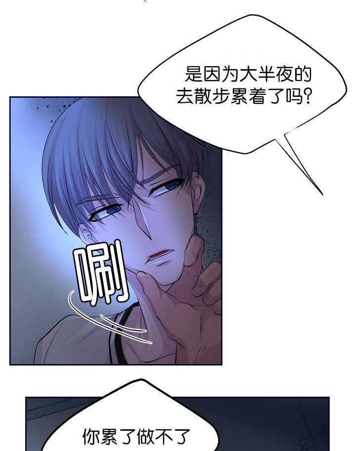 升温天气预报最新漫画,第49章：你要负责1图