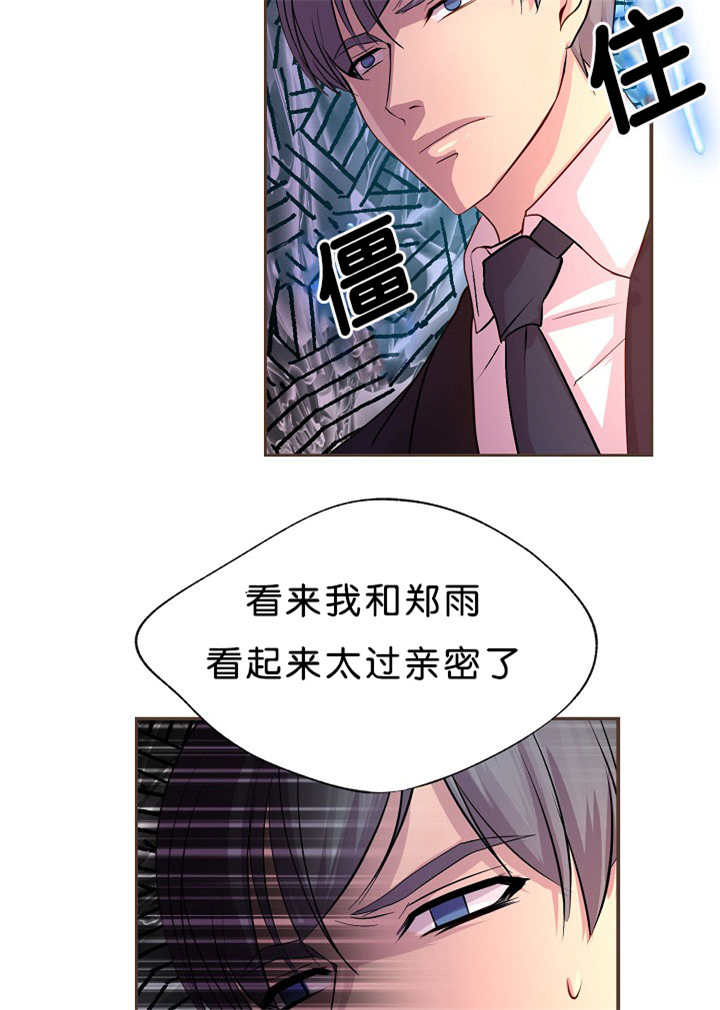 升温天气预报最新漫画,第18章：在说什么1图