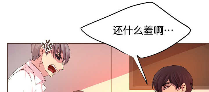 升温速率计算公式漫画,第42章：害什么羞1图