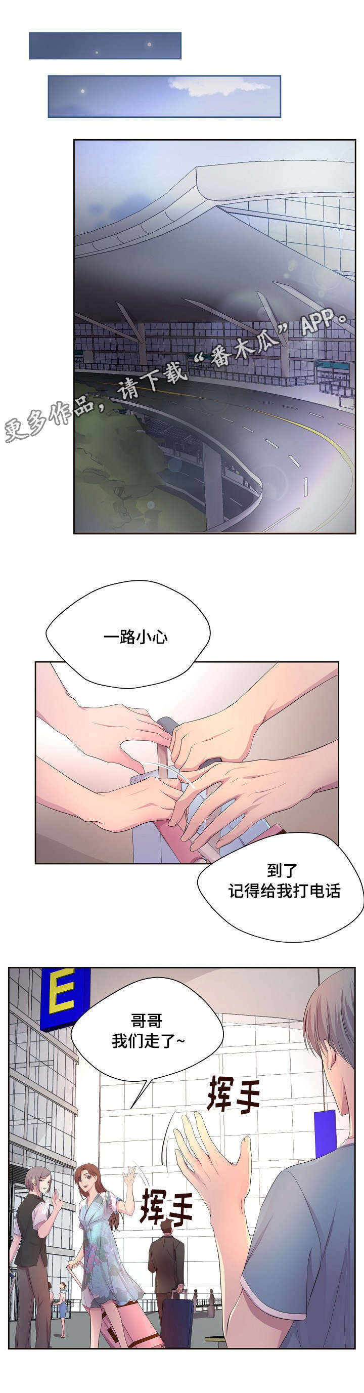 升温速率计算公式漫画,第127章：为什么这么冷淡1图