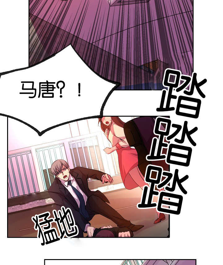 升温天气预报最新漫画,第27章：继续忍耐2图