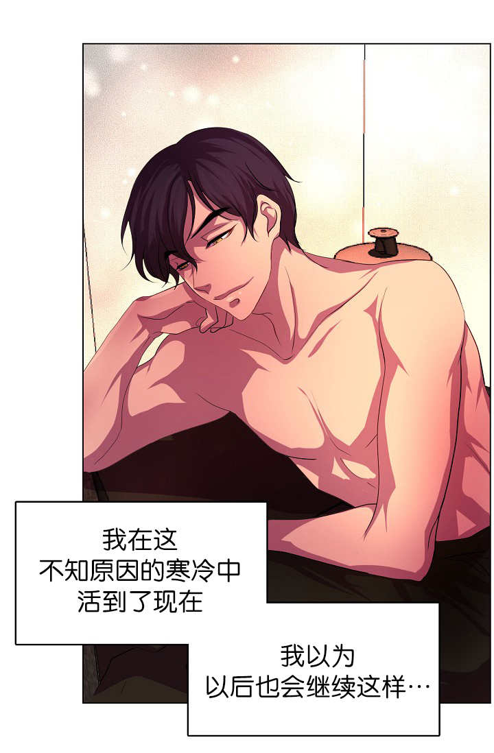 升温天气预报最新漫画,第7章：那么着急1图