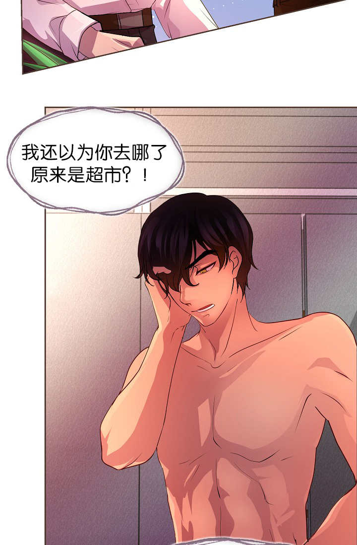 升温天气预报最新漫画,第13章：不许离开2图