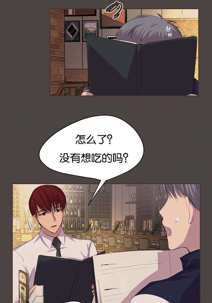 升温1v.1h费德勒漫画,第77章：无法触及2图