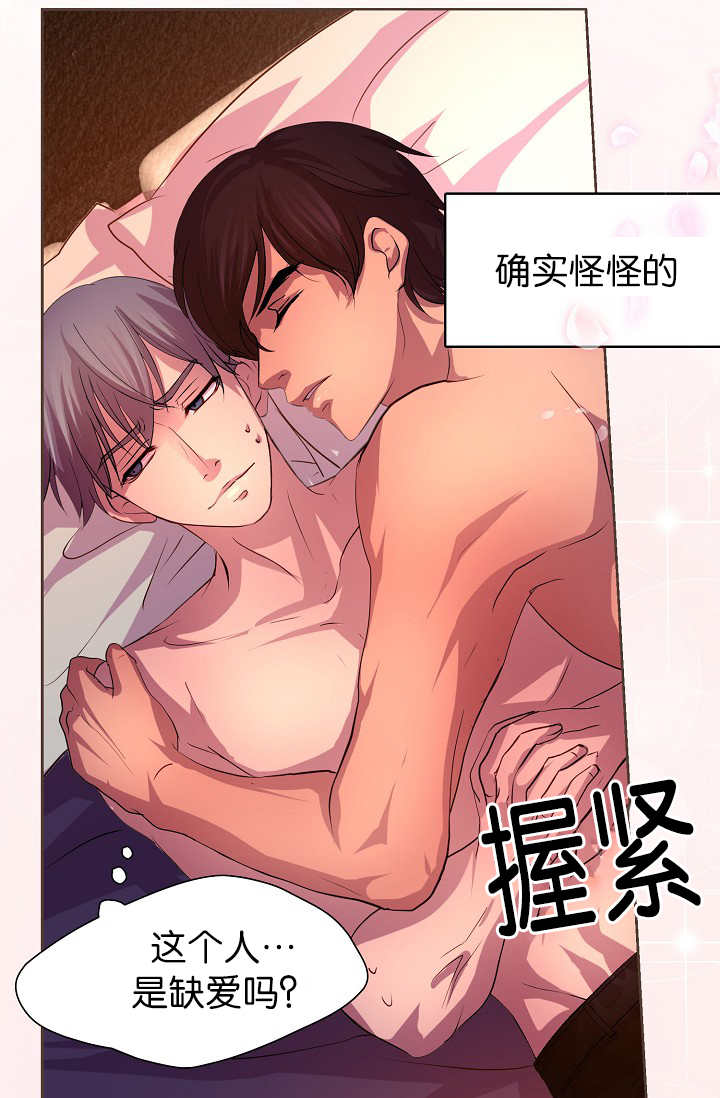 升温宠溺漫画,第11章：总黏着我2图