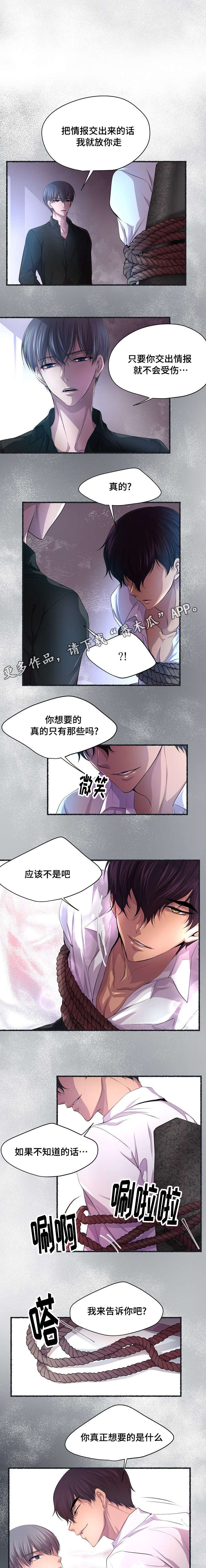 升温了可以减衣服漫画,第89章：怎么可能不喜欢1图