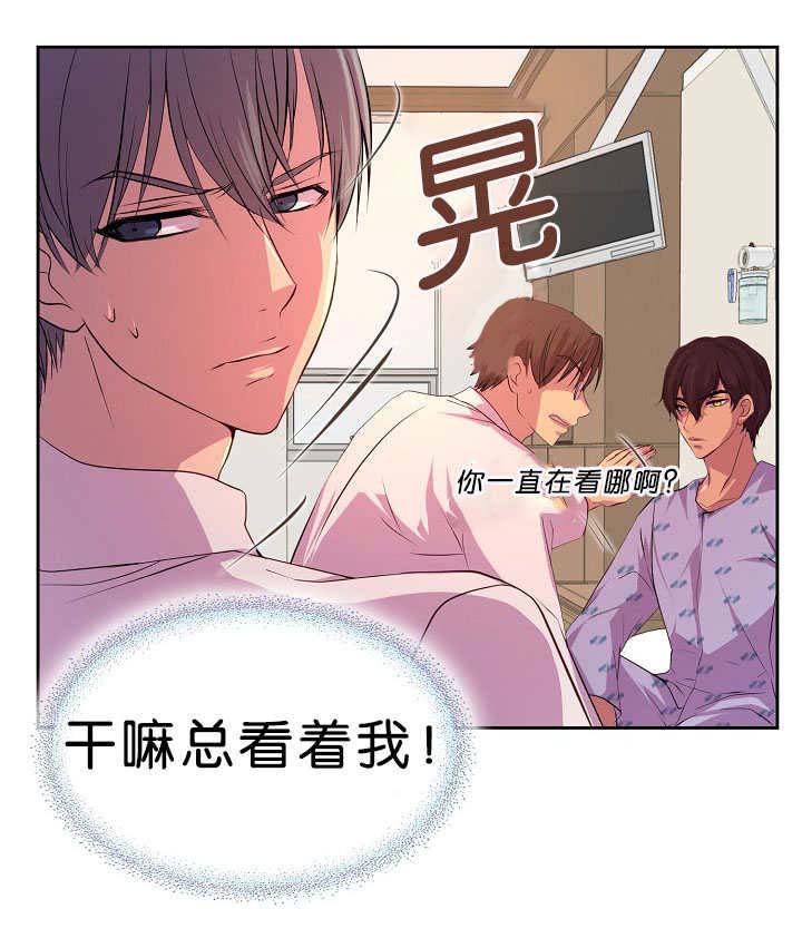 升温天气预报最新漫画,第36章：被发现了2图