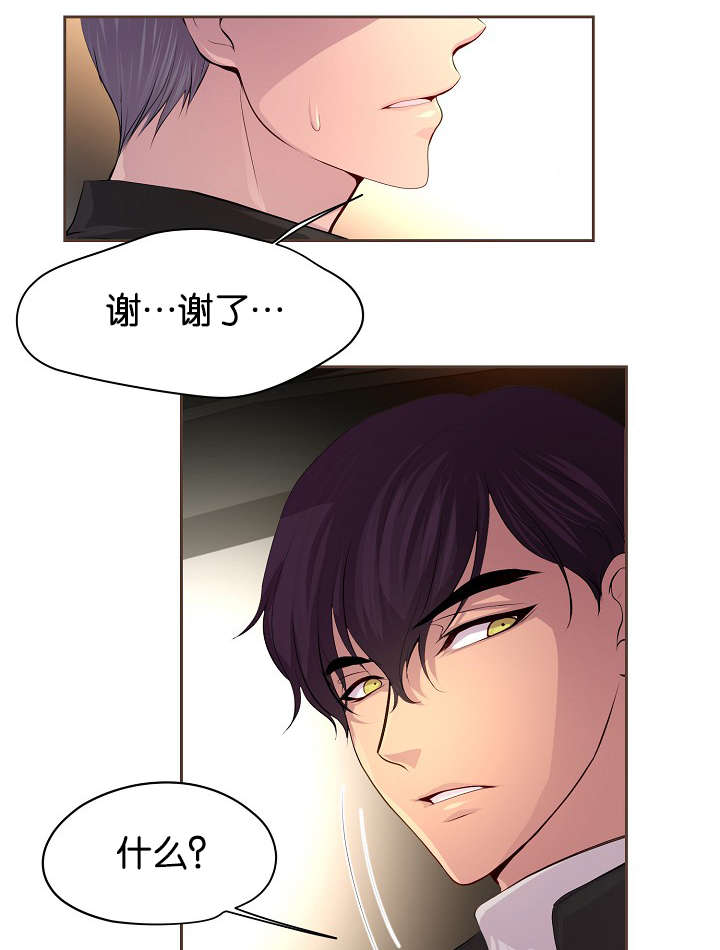 升温天气预报最新漫画,第66章：担忧1图