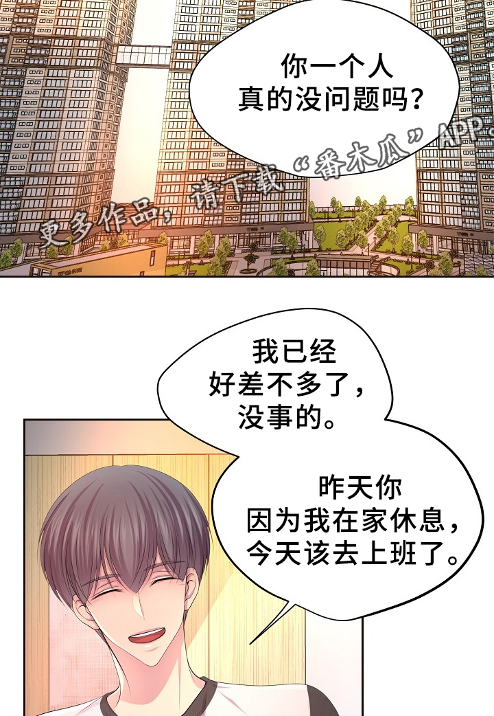 升温天气预报最新漫画,第165章：哥哥2图