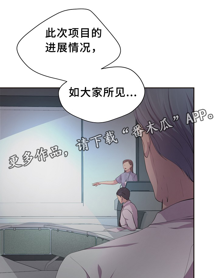 升温天气预报最新漫画,第147章：欢迎回家1图