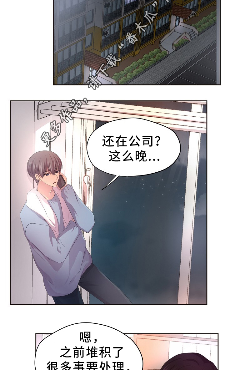 升温天气预报最新漫画,第169章：回家1图