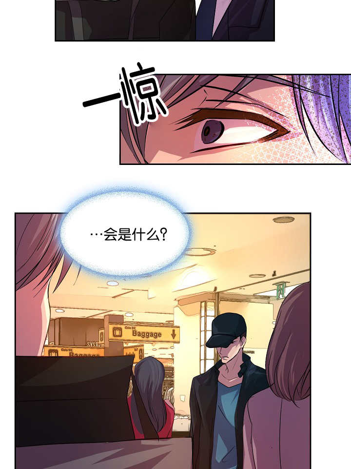 升温设备漫画,第20章：欲拒还迎2图