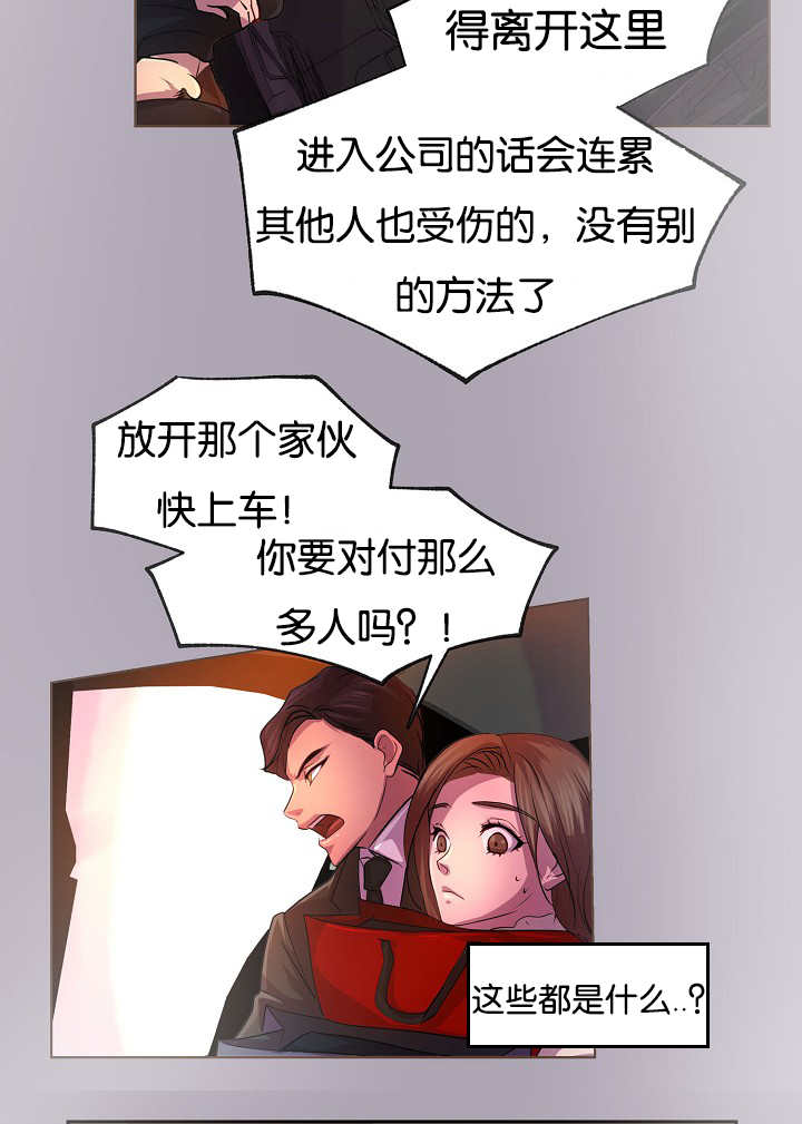 升温by禧四爷姜稚霍君山漫画,第27章：继续忍耐2图