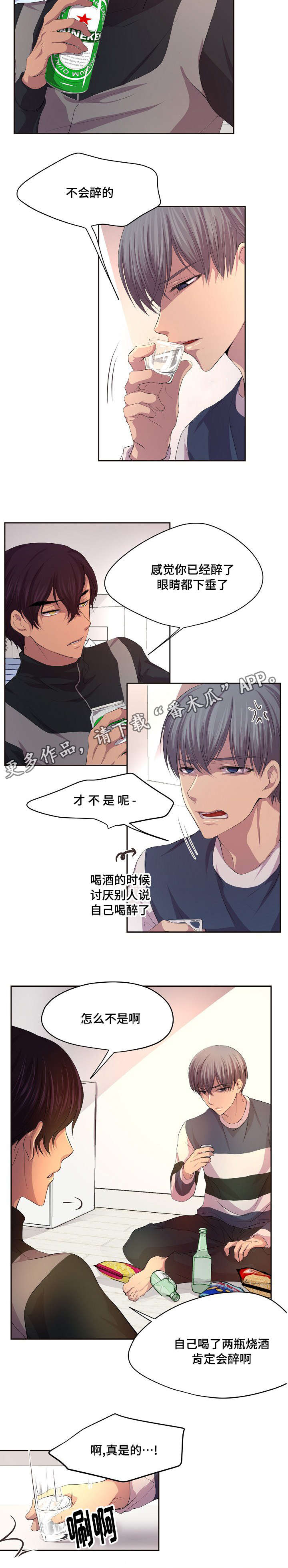 升温诱惑漫画,第82章：神志不清2图