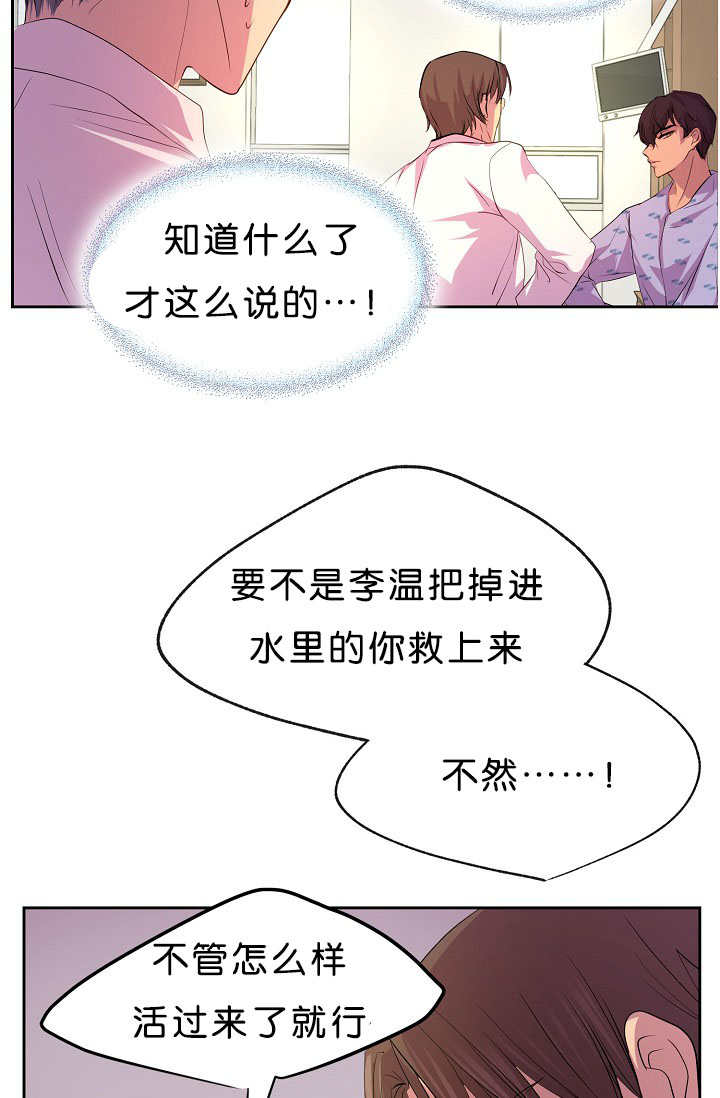 升温天气预报最新漫画,第36章：被发现了2图