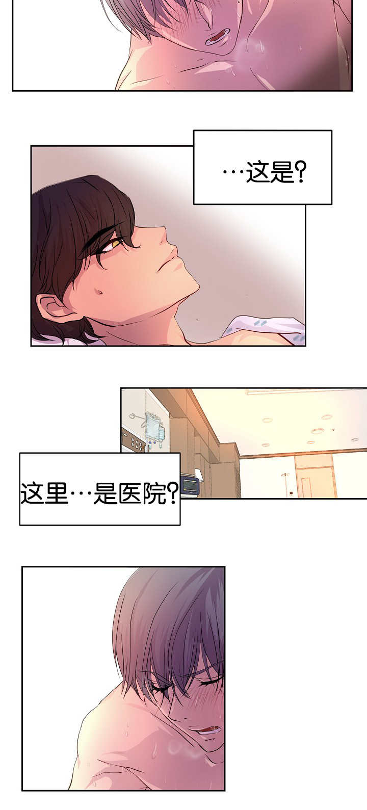 升温话题漫画,第34章：都看到了2图