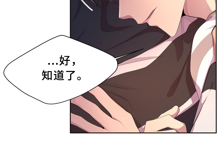 升温天气预报最新漫画,第138章：不对劲1图
