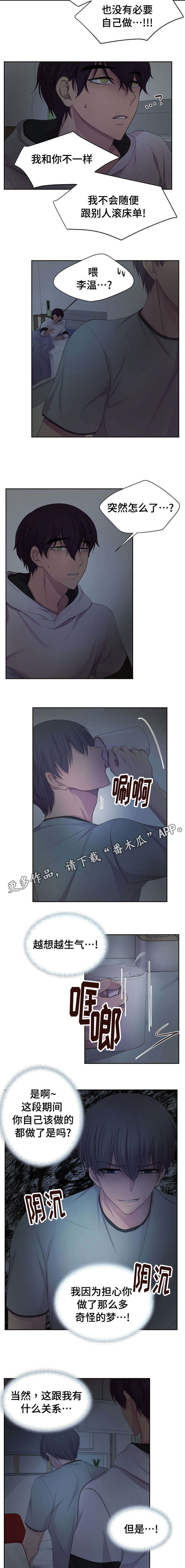 升温1v.1h漫画,第134章：打起精神来2图