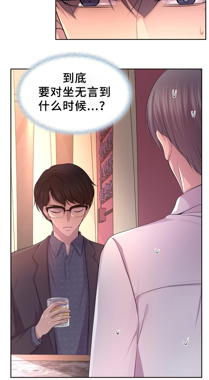 升温天气预报最新漫画,第165章：哥哥1图