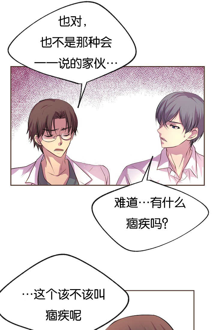 升温1v.1漫画,第30章：亲密接触1图