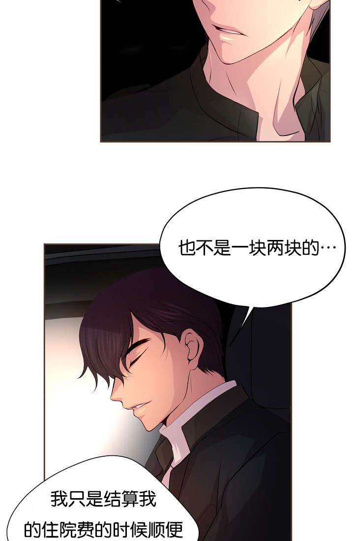 升温天气预报最新漫画,第66章：担忧1图