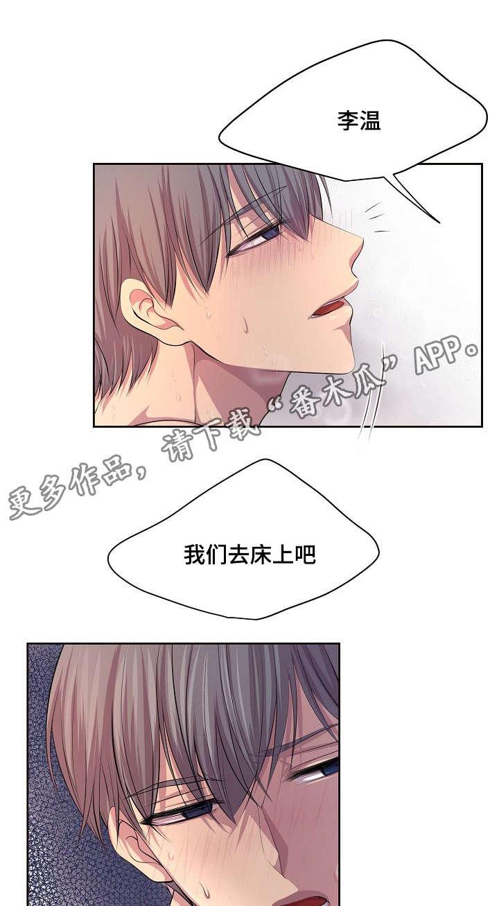 升温天气预报最新漫画,第91章：一起吃饭2图
