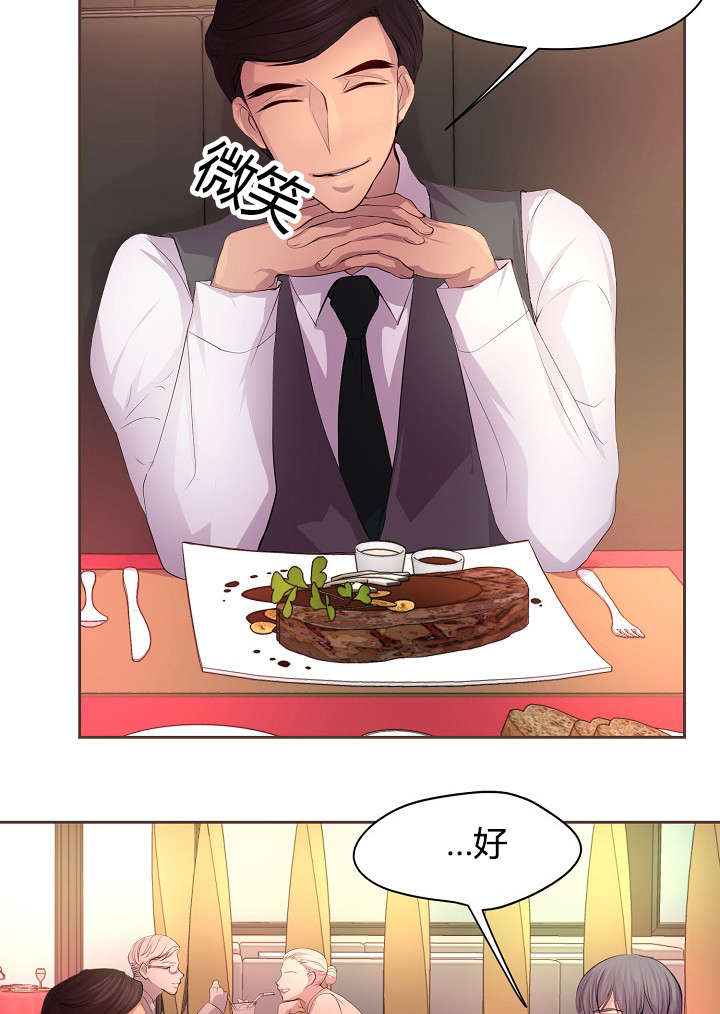 升温天气预报最新漫画,第60章：约会第一步2图