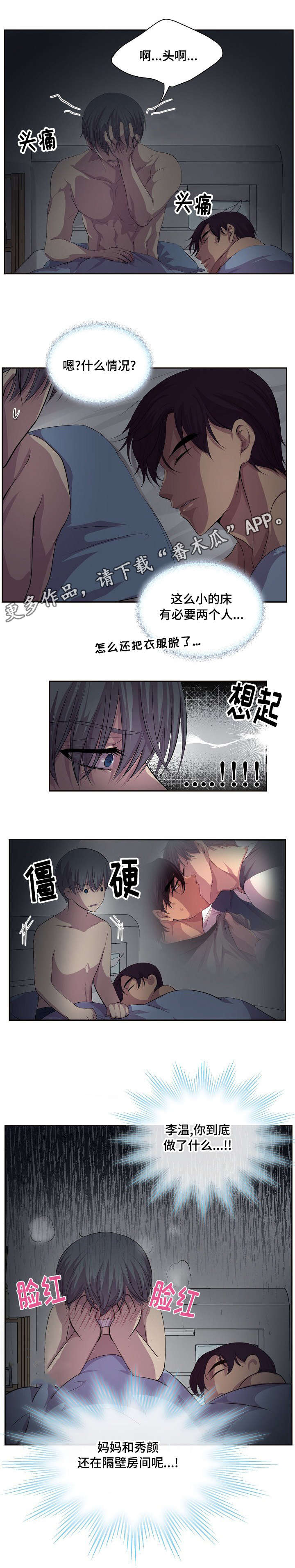 升温1v.1h漫画,第83章：肯定是弄错了2图