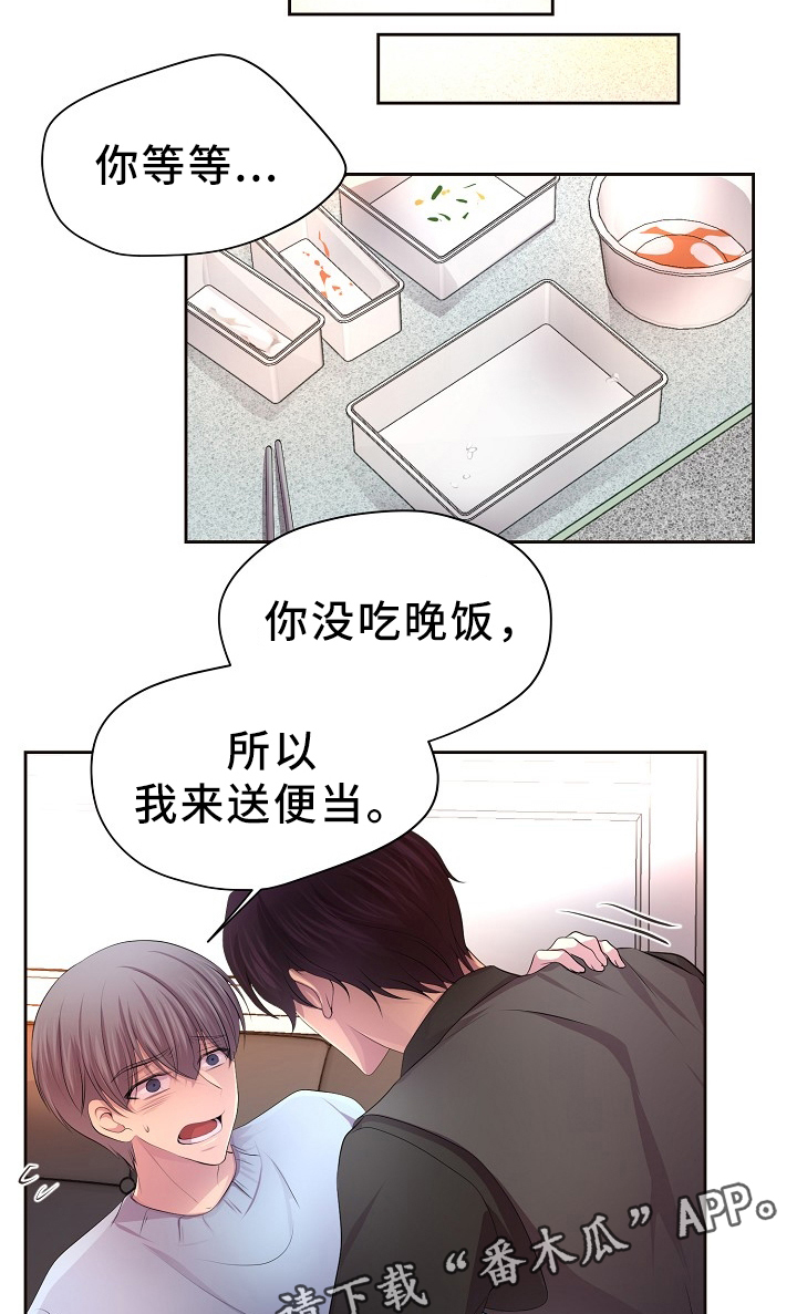升温天气预报最新漫画,第170章：日常生活(完结)1图