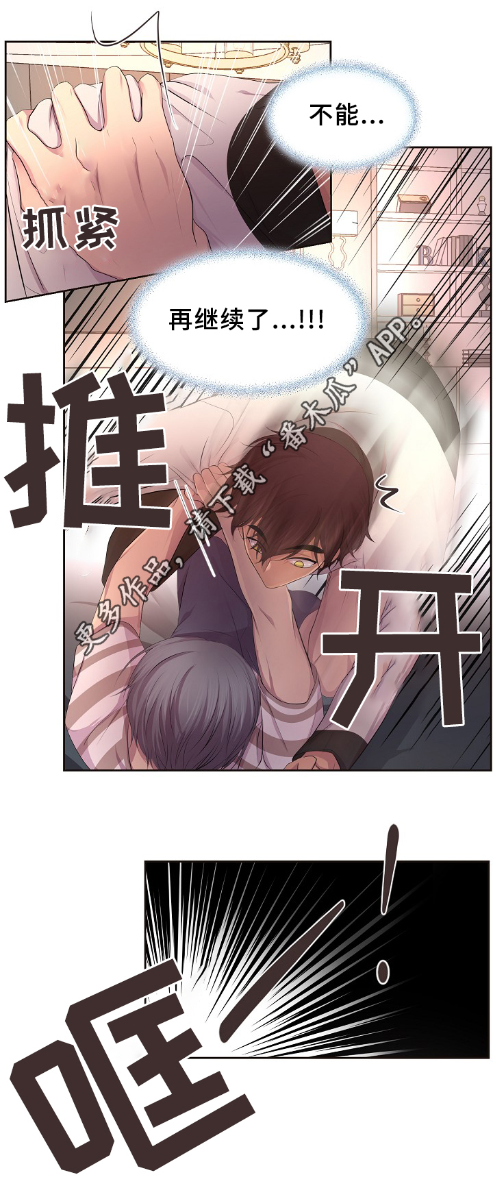 升温天气预报最新漫画,第137章：你的表白1图