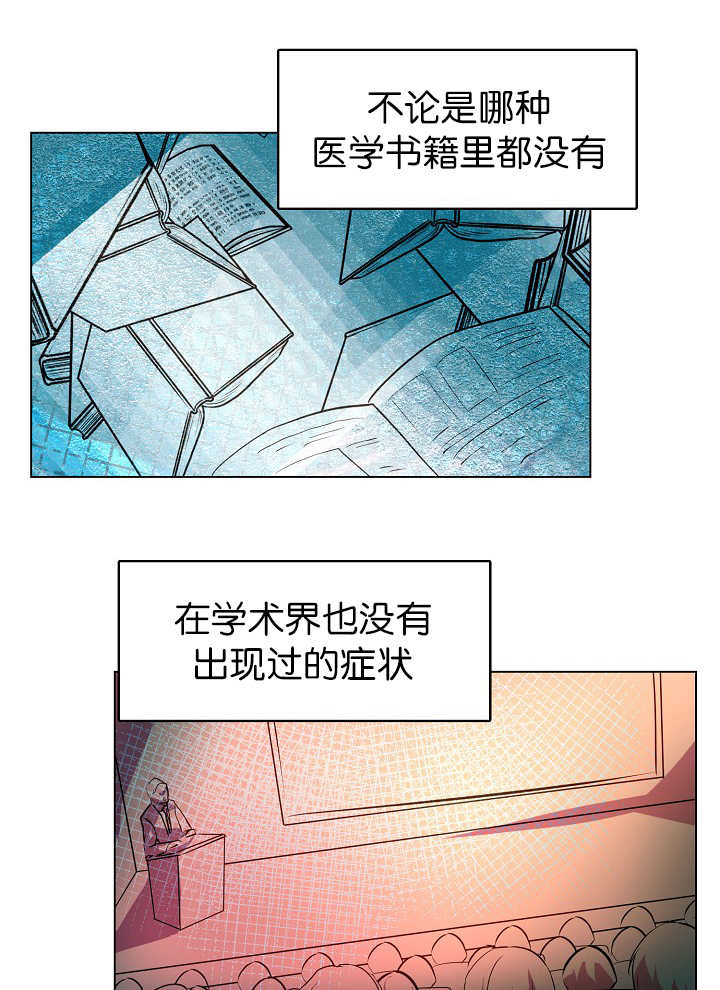 升温天气预报最新漫画,第7章：那么着急1图