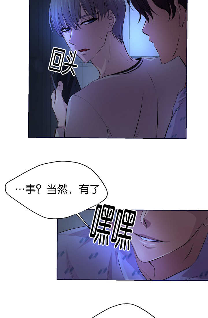 升温天气预报最新漫画,第48章：我会冻死1图
