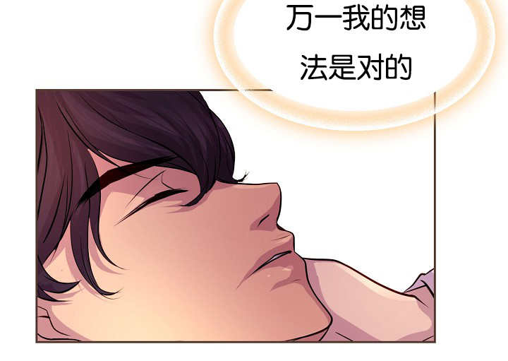 升温小技巧漫画,第31章：想温暖你2图