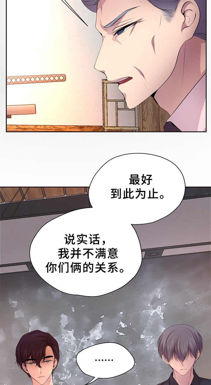 升温天气预报最新漫画,第160章：警告2图