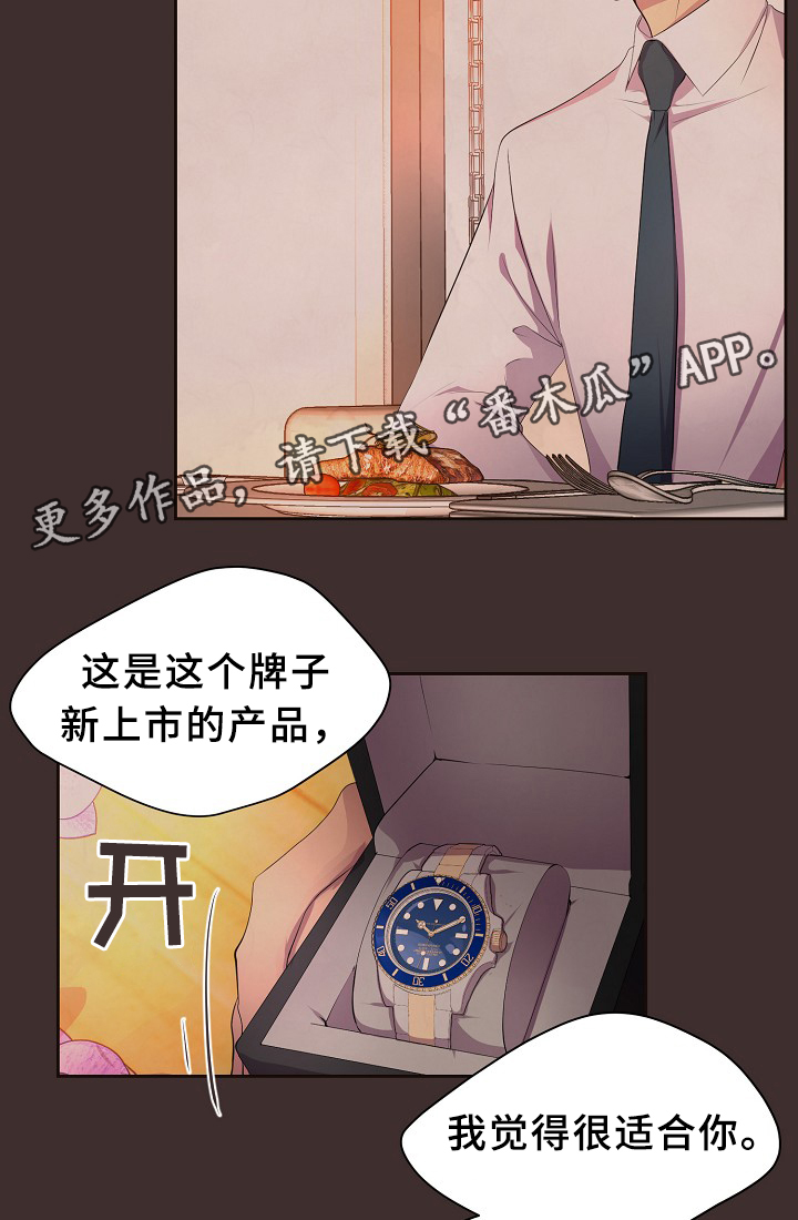 升温天气预报最新漫画,第148章：生日礼物1图