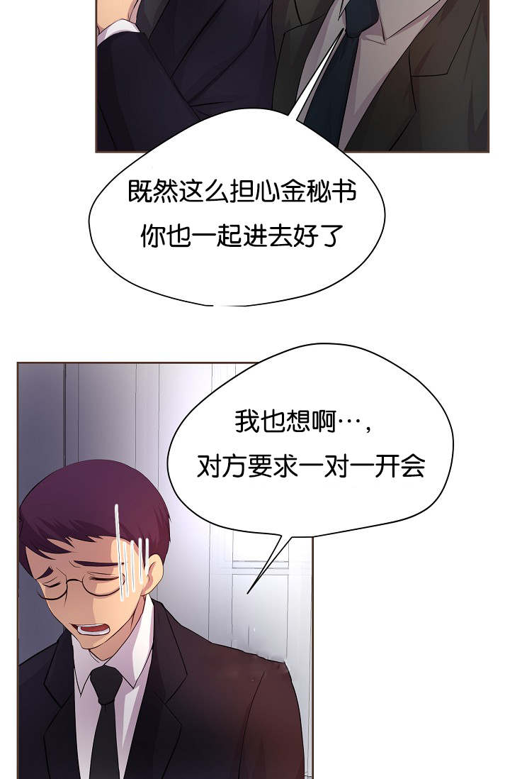 升温天气预报最新漫画,第73章：会面1图
