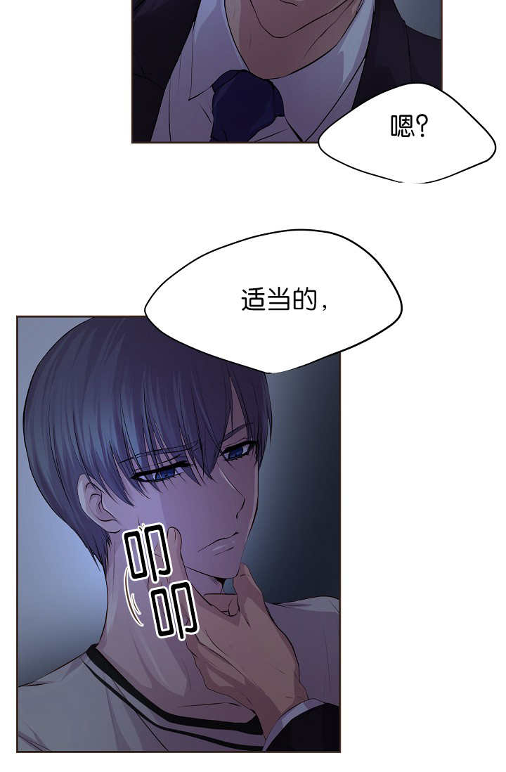 升温天气预报最新漫画,第47章：不用蛮干1图