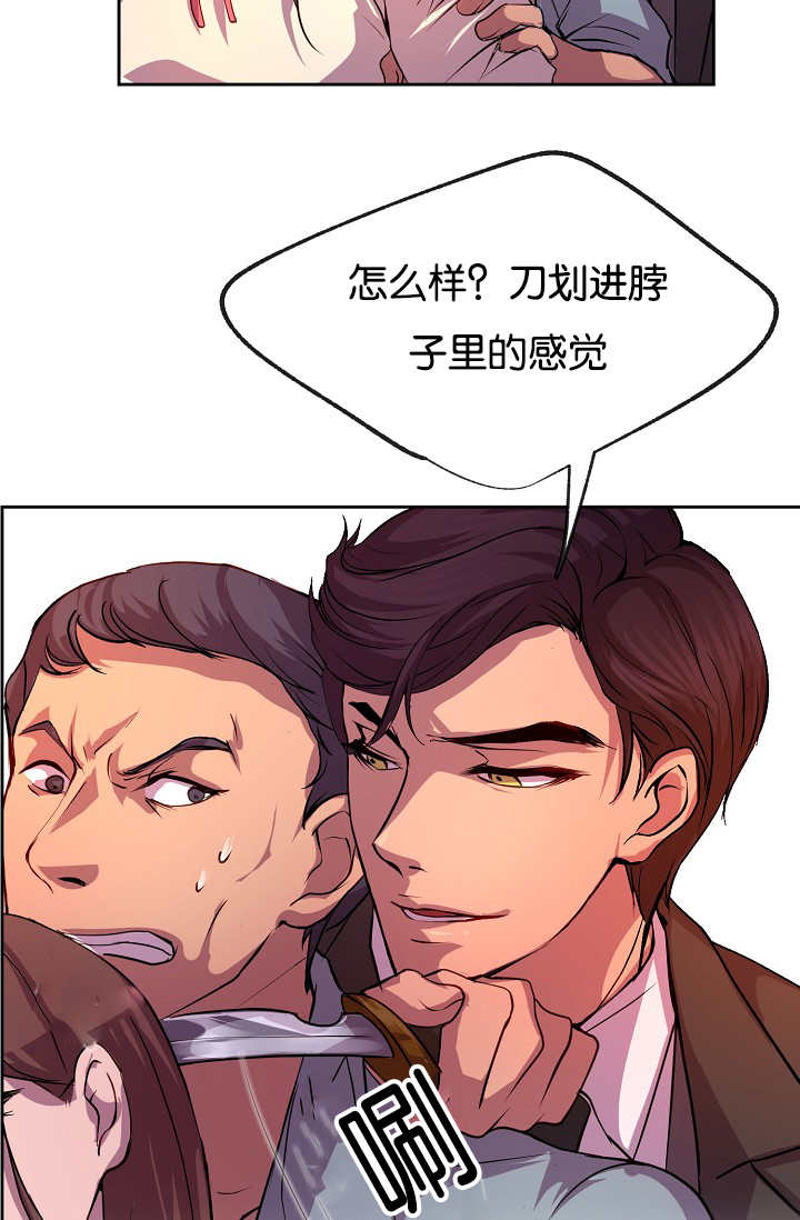 升温天气预报最新漫画,第26章：居然逗我2图