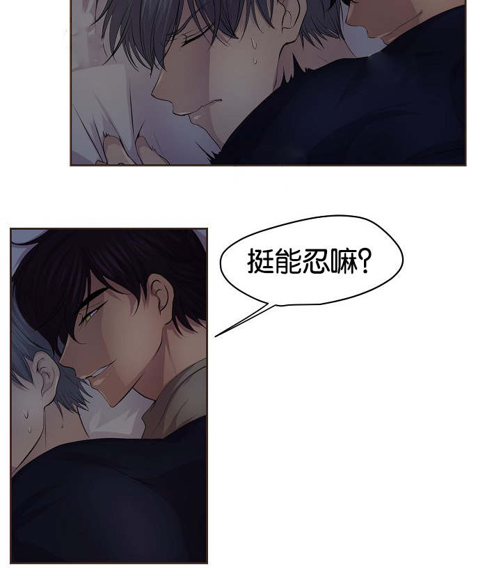升温天气预报最新漫画,第72章：不要推开我1图